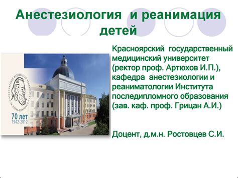 Анестезиология и реанимация детей - презентация онлайн