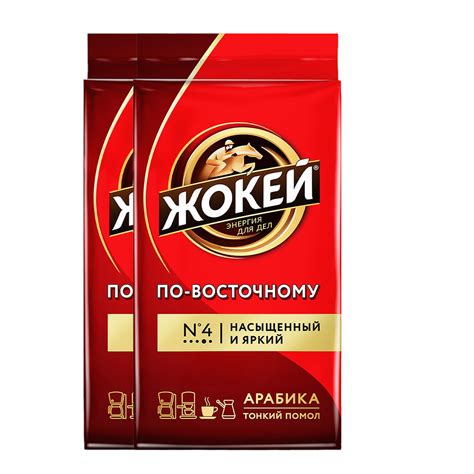 Кофе Жокей По-восточному молотый 450 г 2 пачки — купить в интернет ...