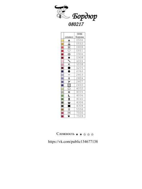 Gallery.ru / Фото #106 - бордюры и орнаменты - pustelga | Вышивка ...