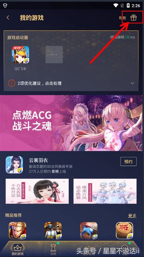 Qq飛車手遊：最快最簡潔明了的飛車點券獲取途徑大全！拿走不謝！ 每日頭條