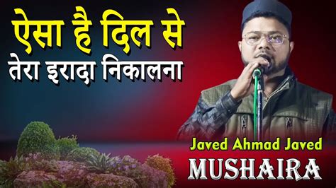 Javed Ahmad Javed Kul Hind Mushaira Amravati Youtube