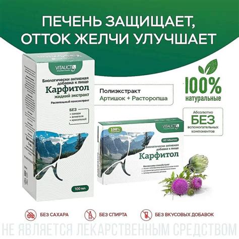 VITAUCT Гепатроп 350мл. | Amarant Almaty