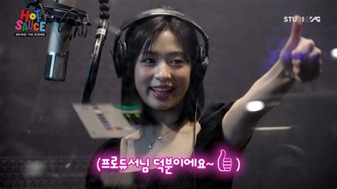 베이비몬스터 신곡 HOT SAUCE 월이랑 잘 어울려