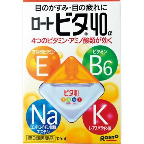 【第3類医薬品】ロートビタ40α 12ml 日本調剤オンラインストア