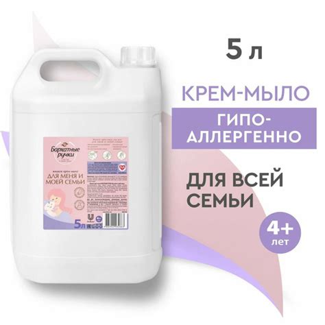 Бархатные Ручки Жидкое мыло 5000 мл купить на OZON по низкой цене ...