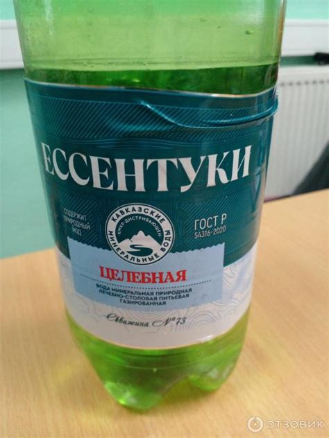 Отзыв о Вода минеральная Ессентуки целебная скважина 73 | Не приятный ...