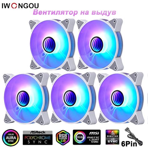 кулера для корпуса пк IWONGOU 120 мм ARGB fan 5 in 1 вентиляторы для пк ...
