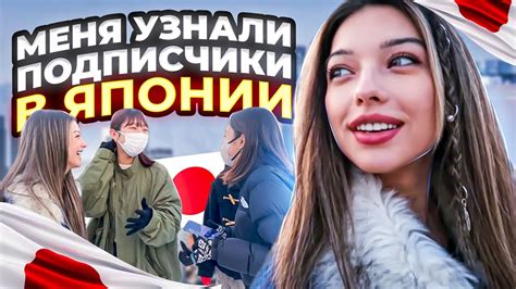 CHRISTMAS IN JAPAN | РОЖДЕСТВО В ЯПОНИИ | Меня узнали подписчики в ...