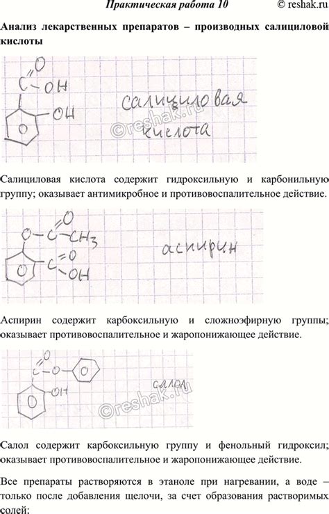 (решено)Практическая работа 10 ГДЗ Габриелян 10 класс по химии ...