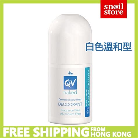 Ego QV Naked Deodorant 80g White Shopee Thailand