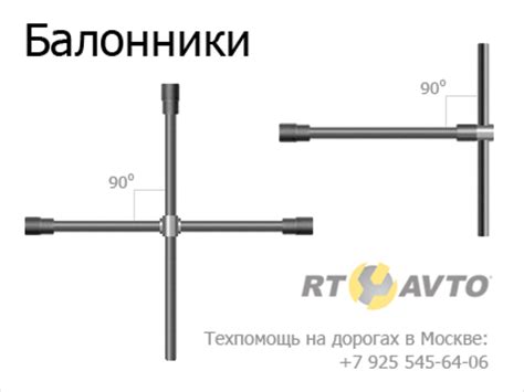 Балонный ключ, балонник, техпомощь на дорогах в Москве