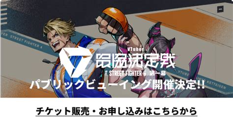 Vtuber最協決定戦2023 Ver Valorant Act1