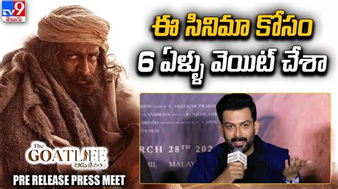 Prithviraj Speech At The Goat Life Pre Release Press Meet Ar Rahman