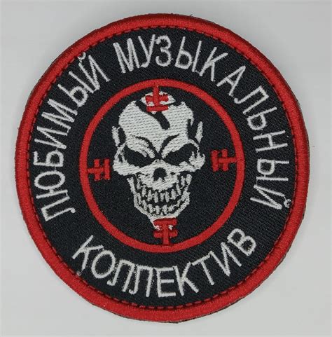 Wagner Music Collective Patch 3sj Shop Rare And Custom Military