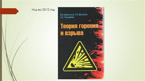 Температура горения. Практическое занятие 4 - презентация онлайн