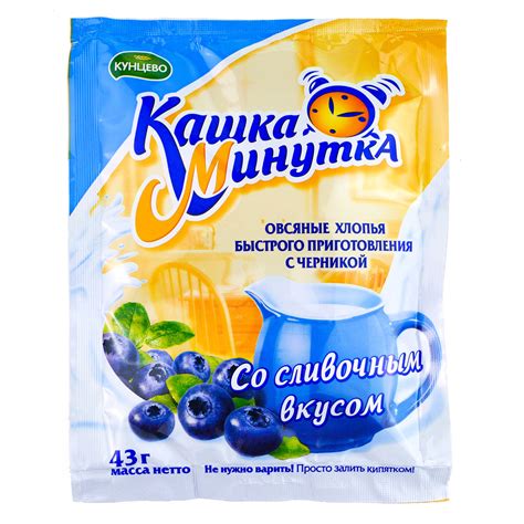 Каша овсяная Кашка минутка 43г быстрого приготовления черника-сливки ...