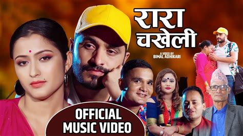 New Lok Dohori Song Rara Chakheli Jagat