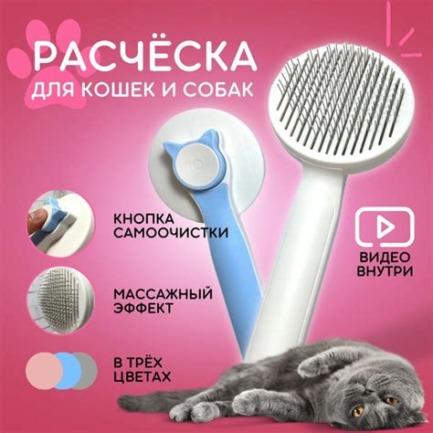 Расческа для вычесывания шерсти кошек и собак голубая/ Дешеддер чесалка ...