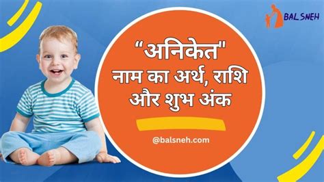 क्या होता हैं अमन नाम का अर्थ Aman Meaning Aur Rashi In Hindi