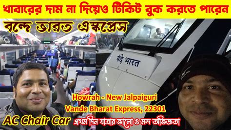 Howrah New Jalpaiguri Vande Bharat Express Ac Chair Car