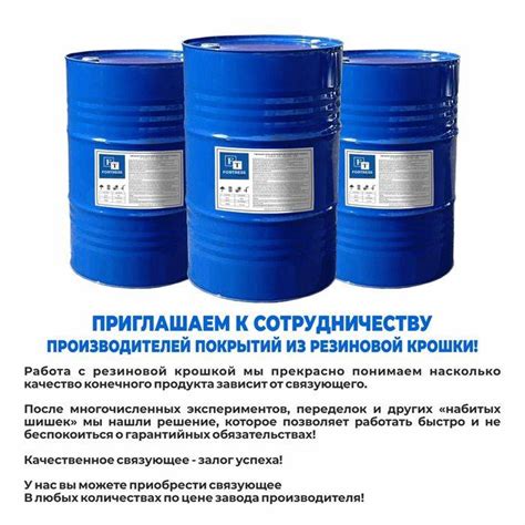 Полиуретановый клей для резиновой крошки: виды,состав, выбор