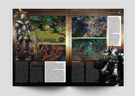 Журнал "РС Игры" о компьютерных играх on Behance