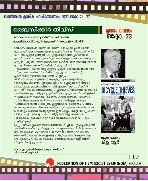 Cochin Film Society