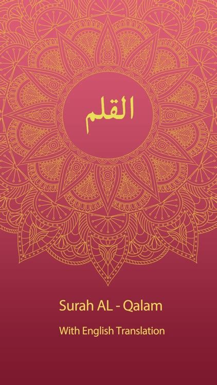 Surah Al Qalam With English Translation By Muhammad Yaseen