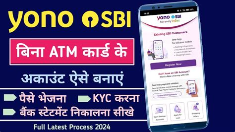 Yono Registration Without Atm Card How To Activate Sbi Yono