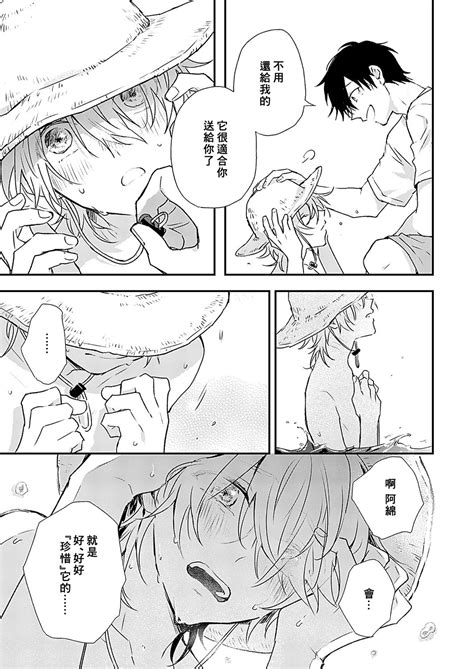 Shiokaze Mellow 海风轻柔 Page 31 nhentai hentai doujinshi and manga