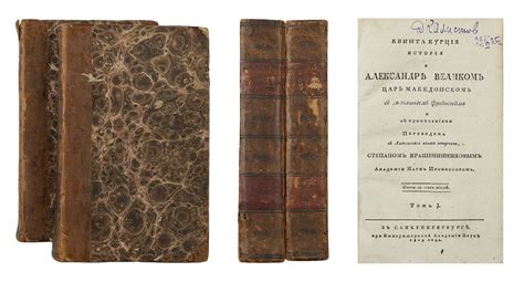 Курций Руф, Квинт. Квинта Курция История о Александре Великом царе ...