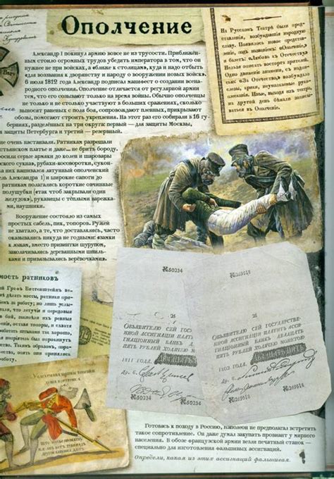 Книга: В грозную пору - Михаил Брагин. Купить книгу, читать рецензии ...