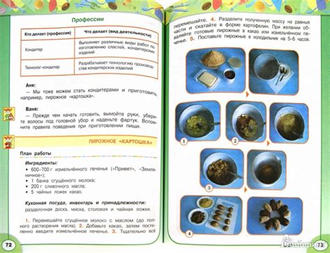 Технология 4 Класс Картинки – Telegraph