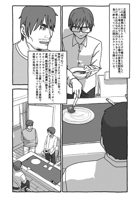 Deatte 4 Kounen De Gattai Page 164 Nhentai Hentai Doujinshi And Manga