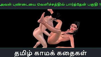 Tamil Audio Sex Story Aval Pundaiyai Velichathil Paarthen Pakuthi Animated Cartoon D Porn