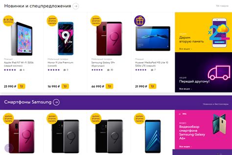 Каталог товаров смартфонов самсунг