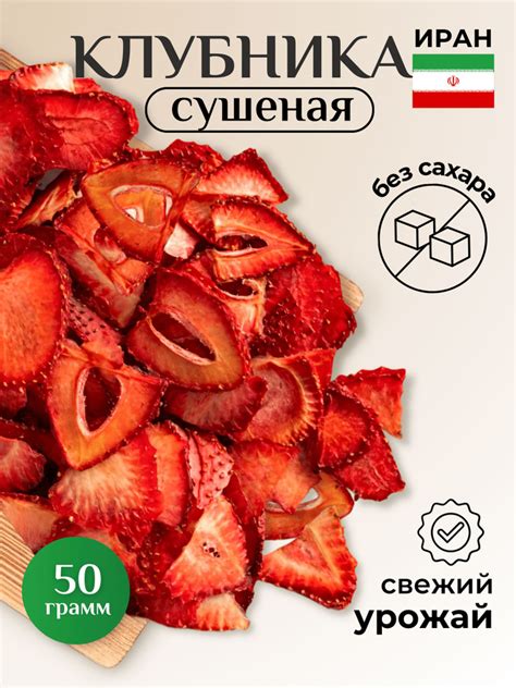 Клубника сушеная без сахара фруктовые чипсы - купить с доставкой по ...