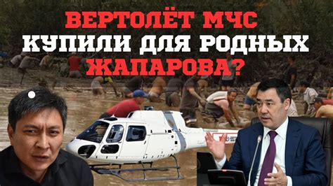 Сели в Ноокате. Почему вертолет не смог среагировать вовремя ...