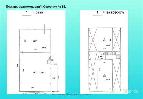 Презентация на тему: "Москва, ул. Бусиновская Горка, 2 Продажа ...