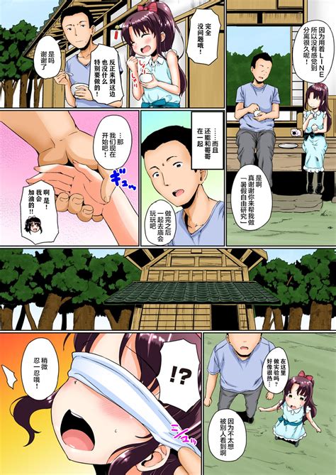 Natsuyasumi No Jiyuukenkyu Riko Choukyou 1 Kaime Page 5 Nhentai Hentai Doujinshi And Manga
