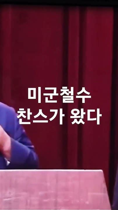 미군 철수 하라고하는 사람은김국성 전광훈목사님 모르드개tv Youtube