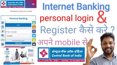 Central Bank Internet Banking Central Bank Net Banking Kaise Kre Cbi