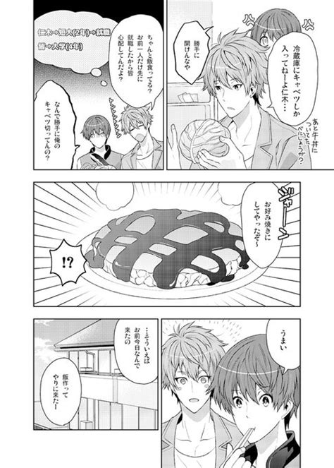 家が狭い2pic twitter JnmaC3pccY 端乃チイ さんのマンガ ツイコミ 仮