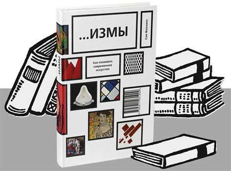 10 книг об искусстве, которые помогут разобраться в прекрасном ...