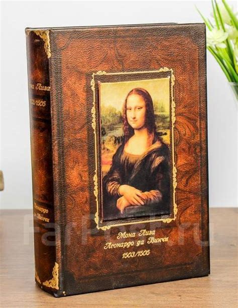 Шикарная большая Сейф-книга "Мона Лиза", на подарок, мужчине, новый, в ...