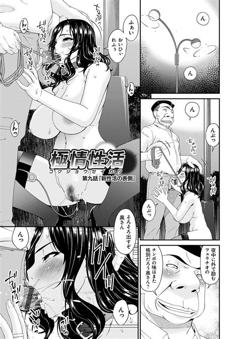 Gokujou Seikatsu Page Nhentai Hentai Doujinshi And Manga