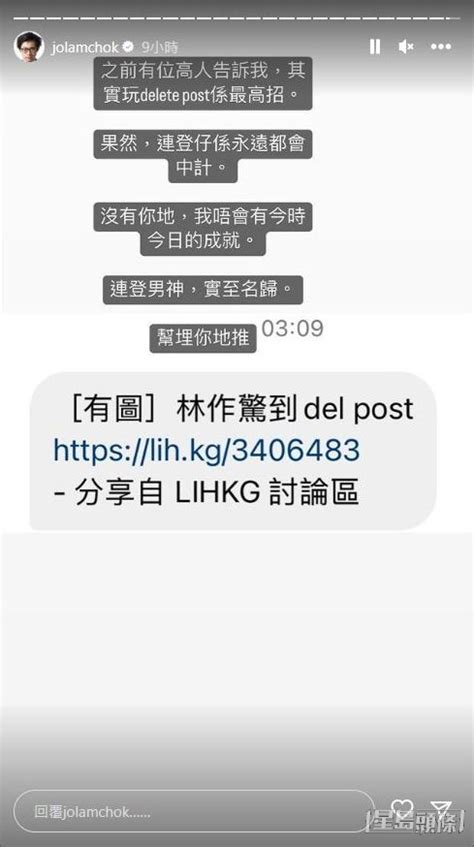 荷里活廣場兇案｜一文睇清林作抽水被炒時間線！連發多post自認多支持者揚言堅拒道歉 星島日報