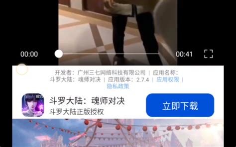 我怎么感觉这个广告怪怪的哔哩哔哩bilibili