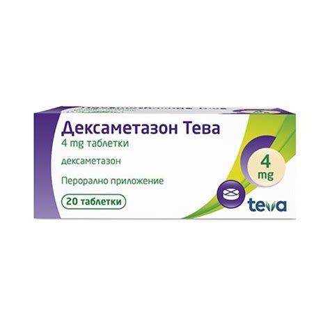 Дексаметазон Тева 4 mg х20 таблетки