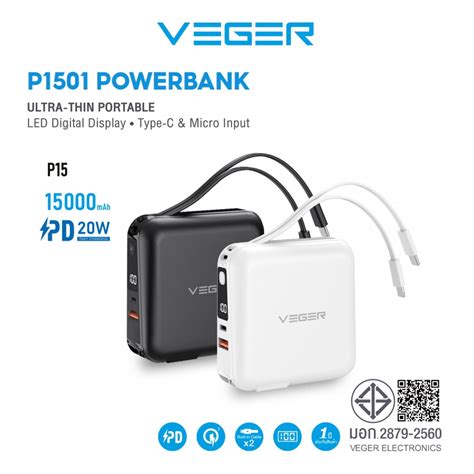 Veger P Powerbank Mah